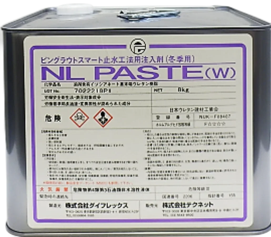NLペースト冬用