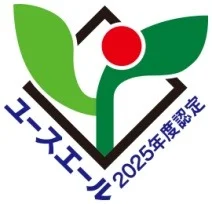 ユースエール認定